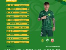 乐鱼app-关于北京国安主场1-0小胜广州富力，升至第四的信息
